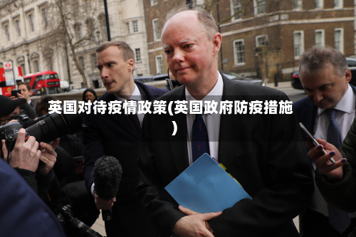 英国对待疫情政策(英国政府防疫措施)-第2张图片