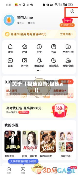 关于【极速疫情,极速ai】-第2张图片