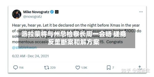 派拉蒙将与州总检察长周一会晤 磋商反垄断案和解方案-第1张图片