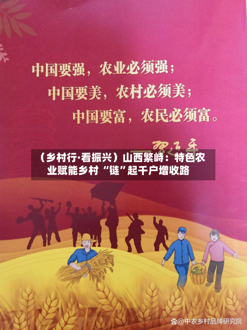 （乡村行·看振兴）山西繁峙：特色农业赋能乡村 “链”起千户增收路-第1张图片