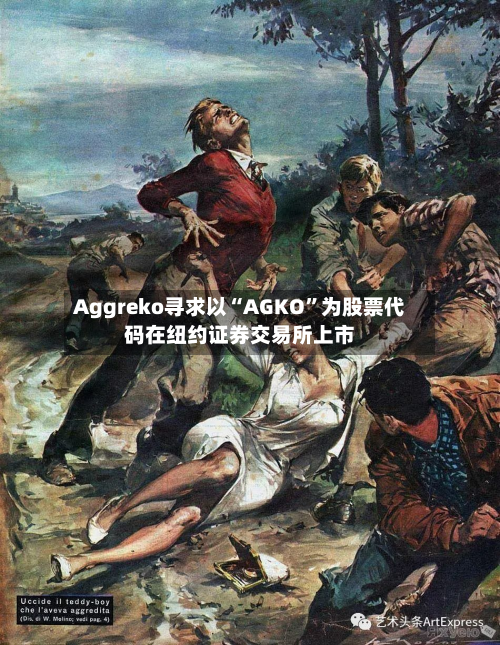 Aggreko寻求以“AGKO	”为股票代码在纽约证券交易所上市-第1张图片