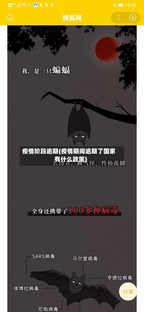 疫情阶段逾期(疫情期间逾期了国家有什么政策)-第1张图片