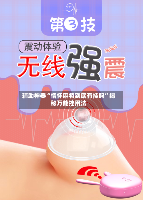 辅助神器“情怀麻将到底有挂吗”揭秘万能挂用法-第2张图片