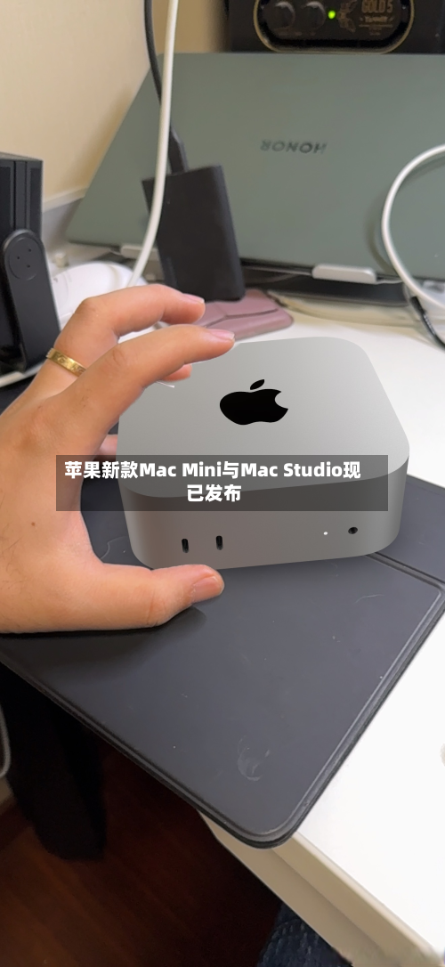 苹果新款Mac Mini与Mac Studio现已发布-第2张图片