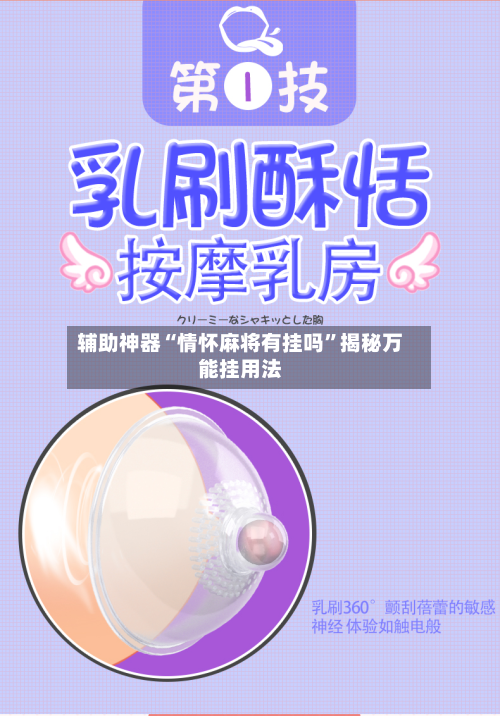 辅助神器“情怀麻将有挂吗	”揭秘万能挂用法-第2张图片
