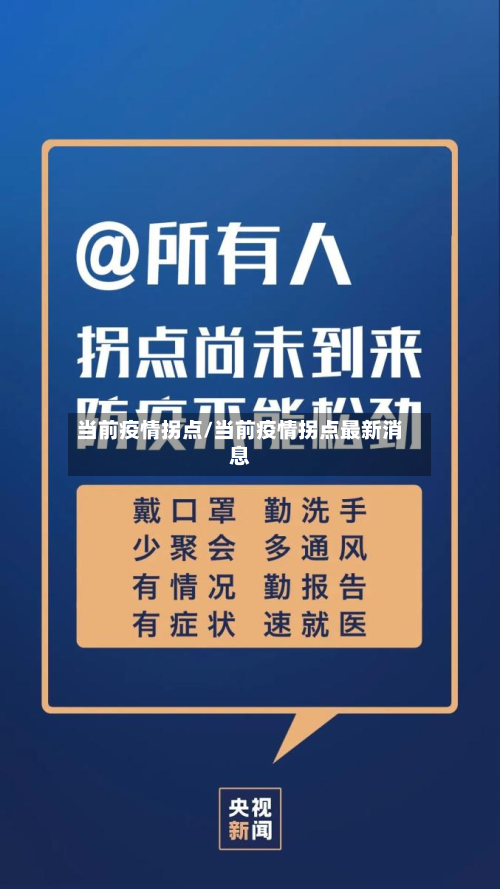 当前疫情拐点/当前疫情拐点最新消息-第3张图片