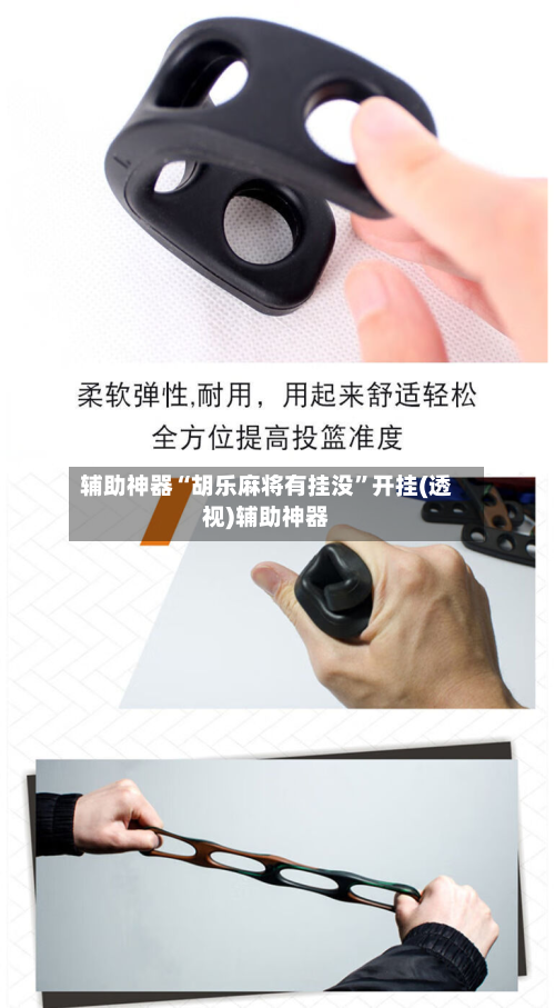 辅助神器“胡乐麻将有挂没”开挂(透视)辅助神器-第1张图片