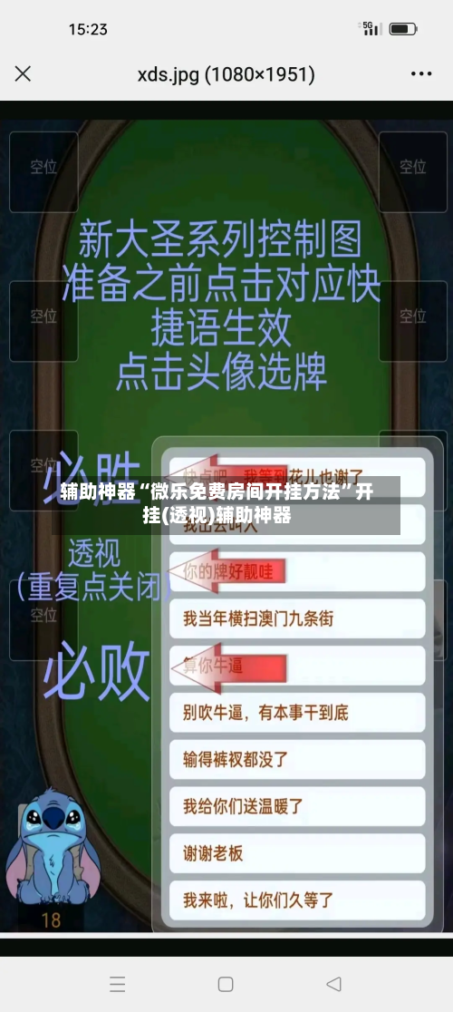 辅助神器“微乐免费房间开挂方法	”开挂(透视)辅助神器-第1张图片