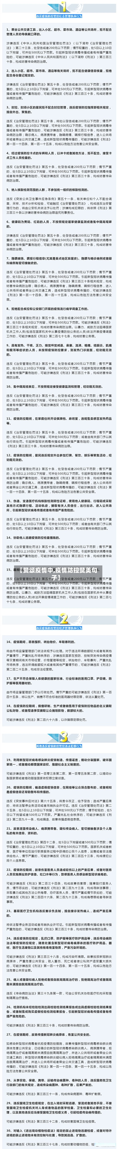 【赞颂疫情中,疫情防控赞美句子】-第1张图片