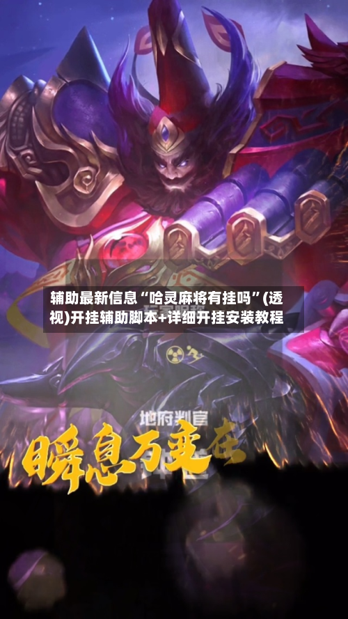 辅助最新信息“哈灵麻将有挂吗”(透视)开挂辅助脚本+详细开挂安装教程-第3张图片