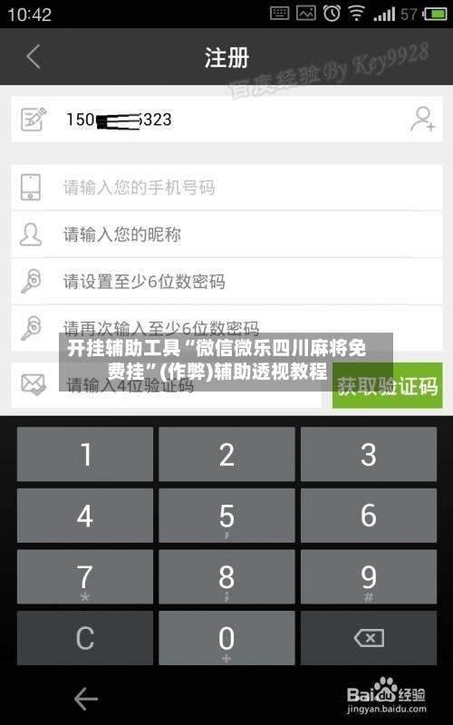开挂辅助工具“微信微乐四川麻将免费挂”(作弊)辅助透视教程-第2张图片