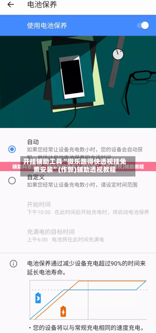 开挂辅助工具“微乐跑得快透视挂免费安装	”(作弊)辅助透视教程-第2张图片