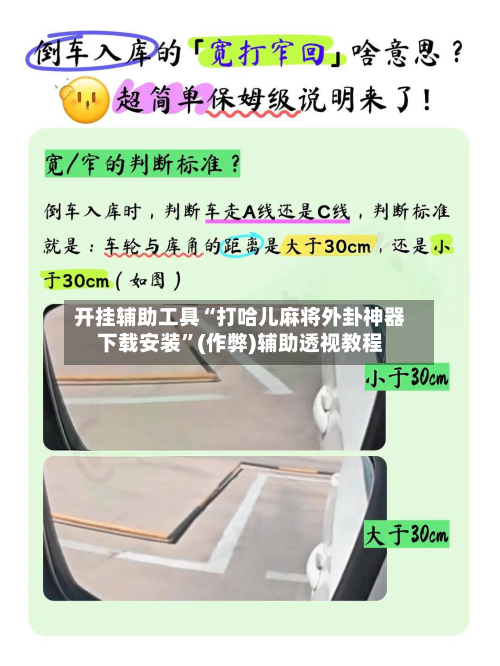开挂辅助工具“打哈儿麻将外卦神器下载安装	”(作弊)辅助透视教程-第1张图片