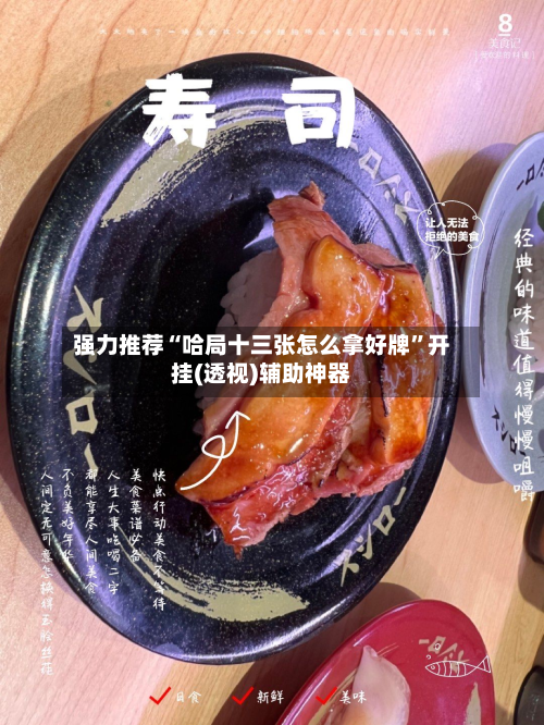 强力推荐“哈局十三张怎么拿好牌”开挂(透视)辅助神器-第2张图片