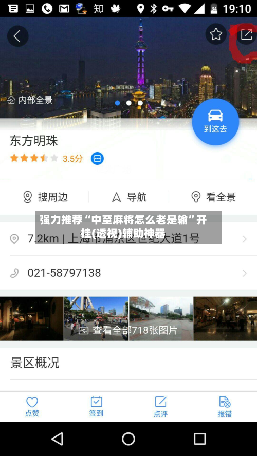强力推荐“中至麻将怎么老是输”开挂(透视)辅助神器-第1张图片