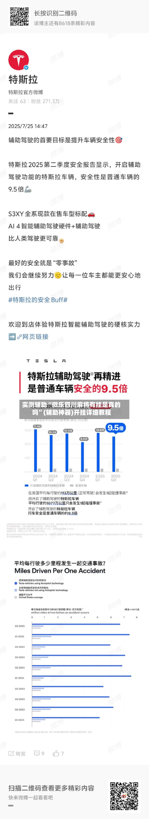 实测辅助“微乐四川麻将有挂是真的吗”(辅助神器)开挂详细教程-第1张图片