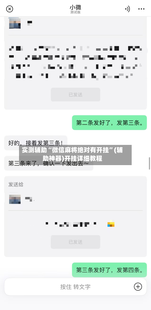 实测辅助“微信麻将绝对有开挂”(辅助神器)开挂详细教程-第1张图片