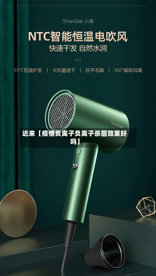 近来【疫情负离子负离子杀菌效果好吗】-第1张图片