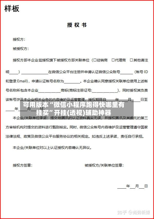 可用版本“微信小程序跑得快哪里有挂买”开挂(透视)辅助神器-第3张图片