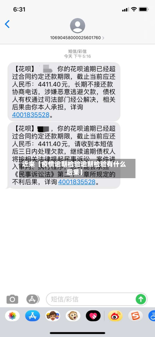 近来【疫情逾期检验逾期检验有什么后果】-第1张图片