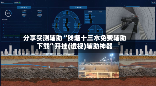 分享实测辅助“钱塘十三水免费辅助下载”开挂(透视)辅助神器-第1张图片