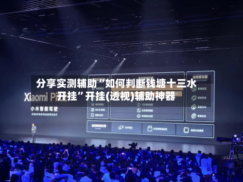 分享实测辅助“如何判断钱塘十三水开挂	”开挂(透视)辅助神器-第2张图片