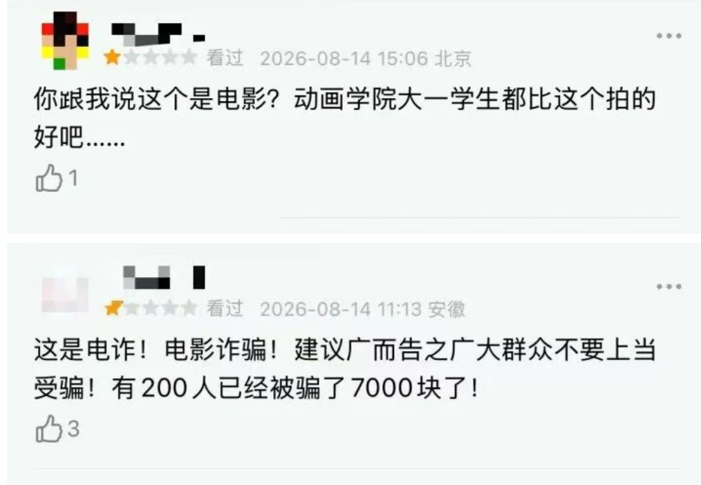《牛来》爆火	，票房一天暴涨超2800%，主创仅2人，没投资纯手搓耗时5年	，网友：看完后坐了3分钟没缓过来