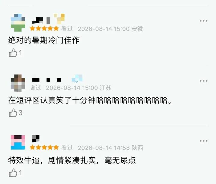 《牛来》爆火，票房一天暴涨超2800%，主创仅2人	，没投资纯手搓耗时5年，网友：看完后坐了3分钟没缓过来