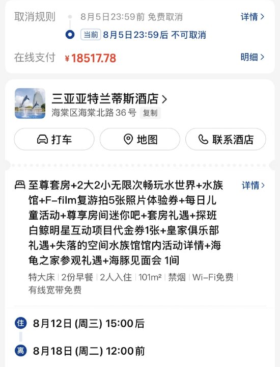 亚特兰蒂斯水世界存在安全漏洞？家长质疑救生员见死不救	，酒店回应：将记录核实