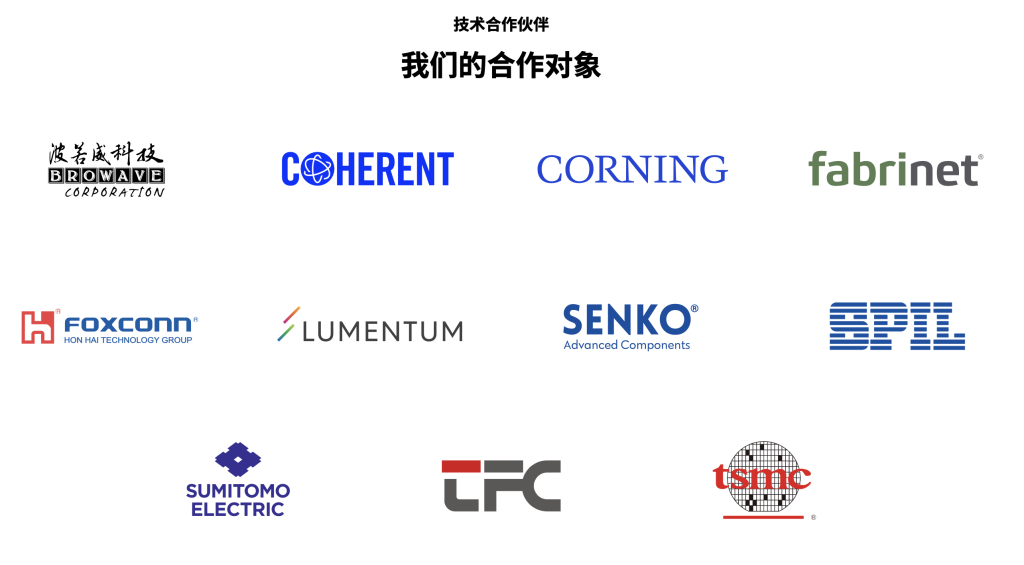 英伟达CPO交换机全面量产：能效提升5倍	，供应商包括天孚通信