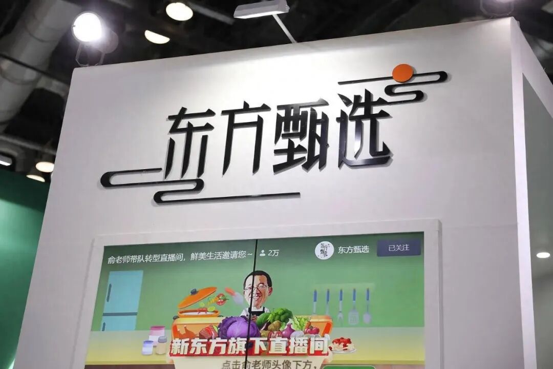 俞敏洪紧急报案！89.05%商家反对恶意仅退款！东方甄选报案撕开黑灰产，最高涉案超300万