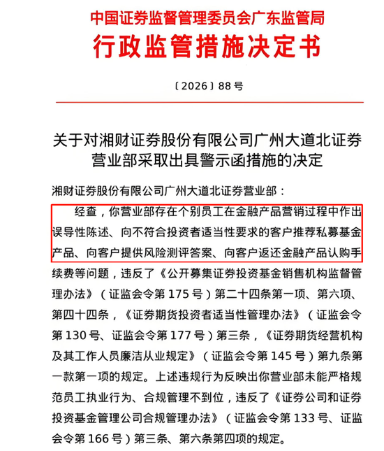 湘财股份恢复审核又被立案 年内领4张罚单	，合并大智慧或增商誉170亿