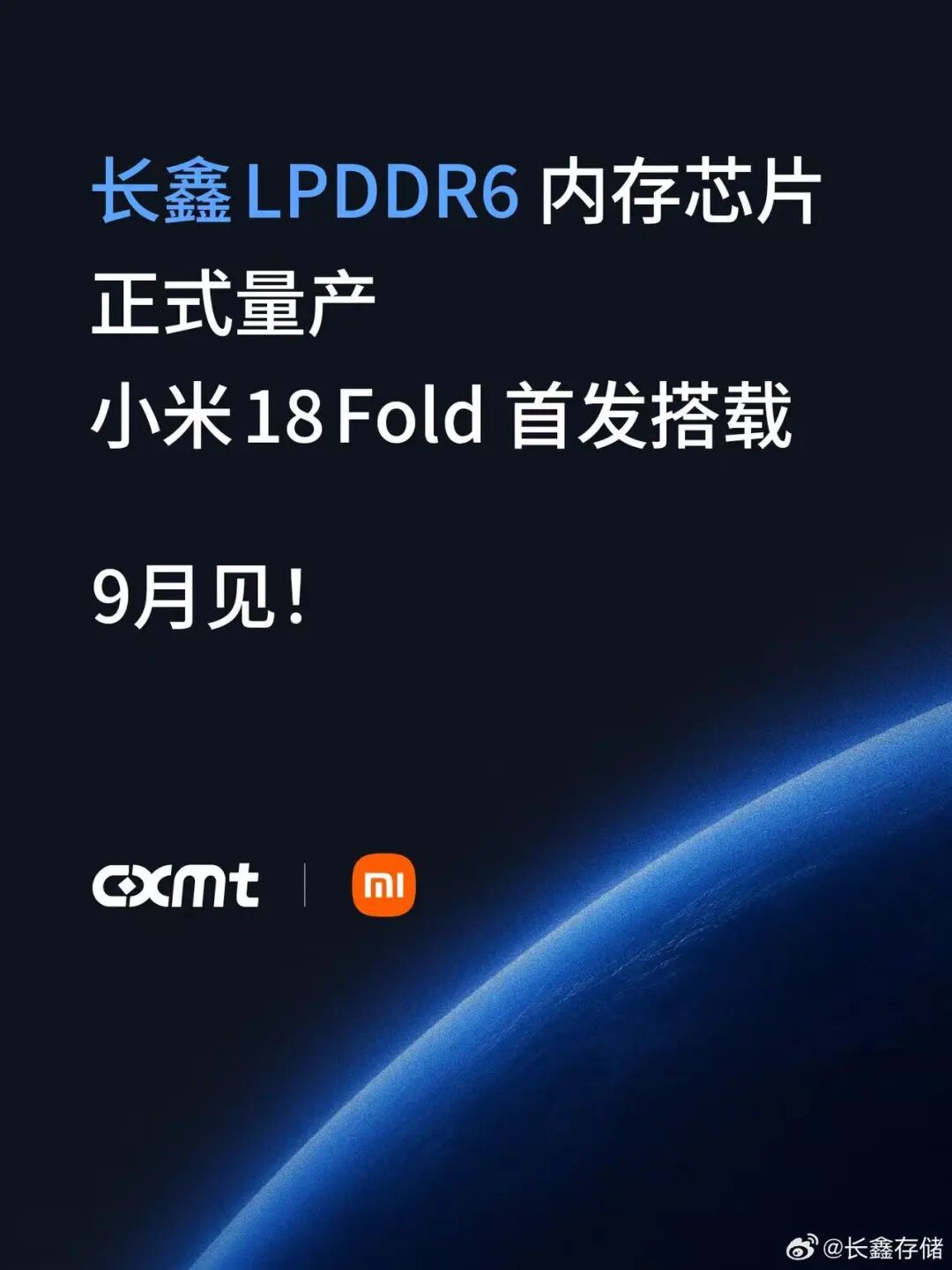 重磅！长鑫科技LPDDR6内存正式量产