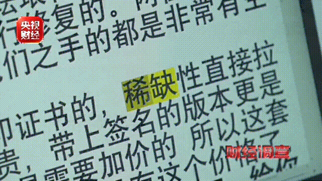 央视曝光纪念币骗局：99元“稀缺珍品”	，实为10元纪念币加个壳